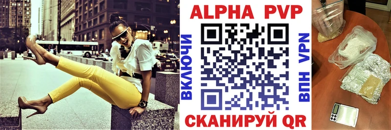 A-PVP VHQ  кракен ССЫЛКА  Енисейск 