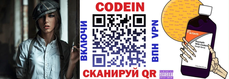 купить наркотик  Енисейск  KRAKEN зеркало  Кодеиновый сироп Lean напиток Lean (лин) 